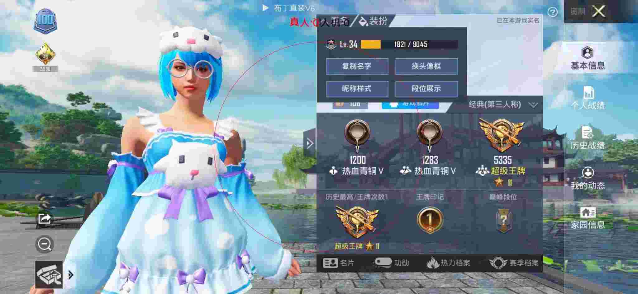 和平精英布丁直装透视 - 超自然全地图小抄辅助预览图